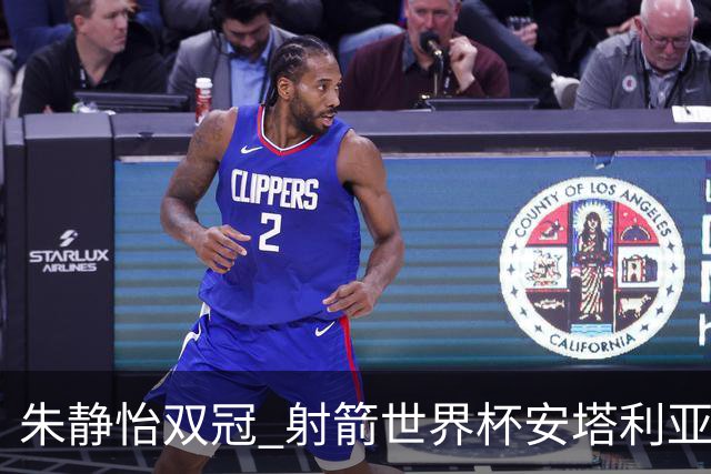 朱静怡双冠 射箭世界杯安塔利亚站中国队夺三金