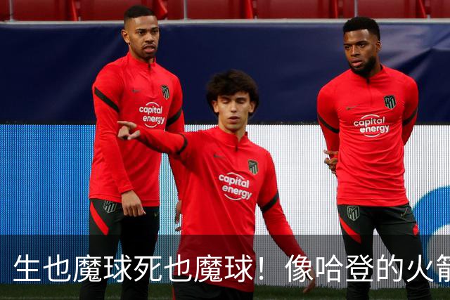 生也魔球死也魔球！像哈登的火箭一样极度迷信3分 最终让马刺崩盘